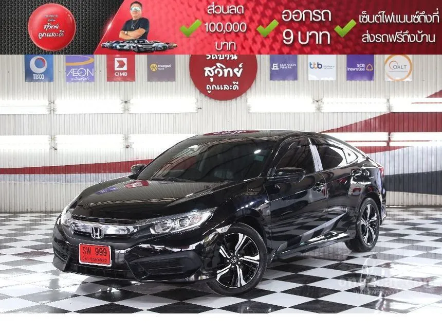 2017 Honda CIVIC E Sedan
