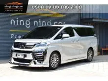 2017 Toyota VELLFIRE 2.5 (ปี 15-23) ZG Edition Van