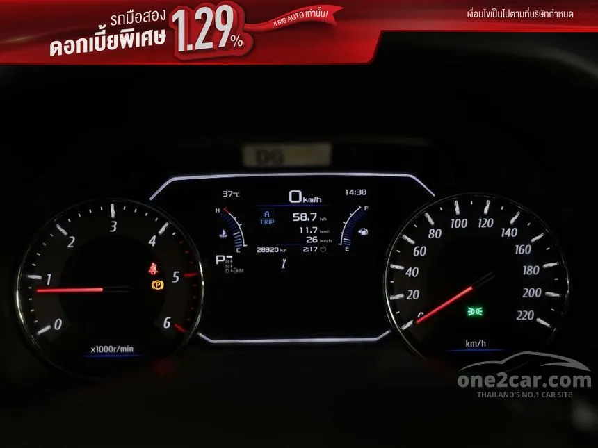 2024 Isuzu MU-X Elegant SUV