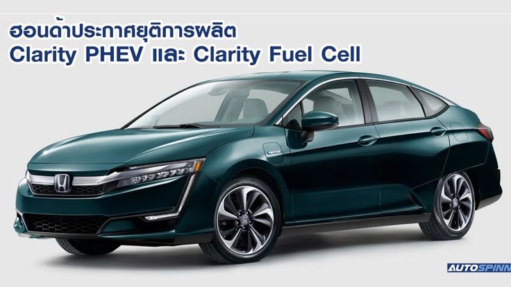 Honda clarity deals hybrid