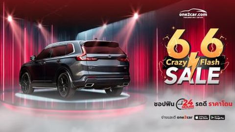 6.6 Crazy Flash Sale | รถมือสองลดสนั่น ‘ถูกและดี’ มีที่ one2car