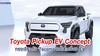 Toyota Pickup EV Concept ทรงเดียวกับ Tacoma แต่ใส่เครื่อง EV