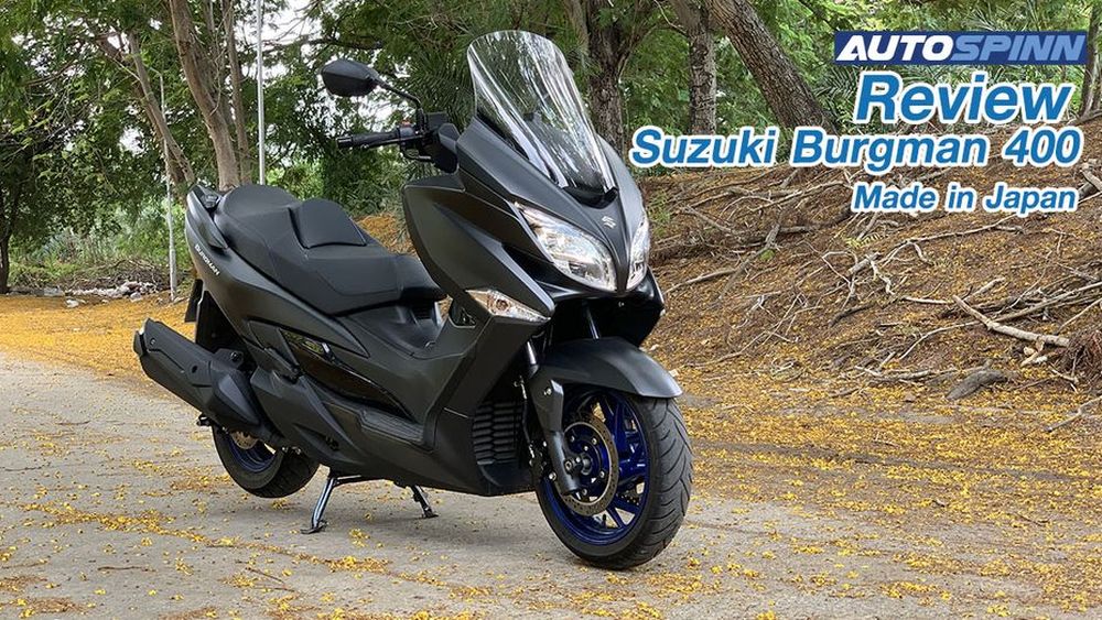 รีวิว Suzuki Burgman 400 บิ๊กสกู๊ตเตอร์ Made in Japan พร้อมสเปคและราคา