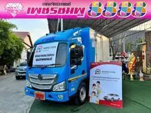 2023 Foton Aumark 2.8 (ปี 23-25) Flex Pickup