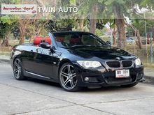 2012 BMW 320Ci 2.0 E93 (ปี 05-13) Convertible