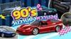 Automotive ยุค 90's วันวานยังหวานอยู่ 