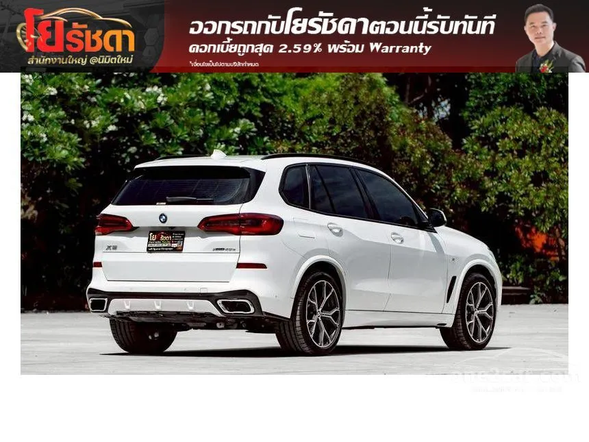 2020 BMW X5 xDrive45e M Sport SUV