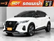 2020 Nissan Kicks 1.2 (ปี 20-26) VL SUV