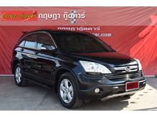2008 Honda CR-V 2.0 (ปี 06-12) S SUV AT