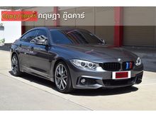 2014 BMW 420d 2.0 F36 (ปี 13-17) Gran M Sport Coupe AT
