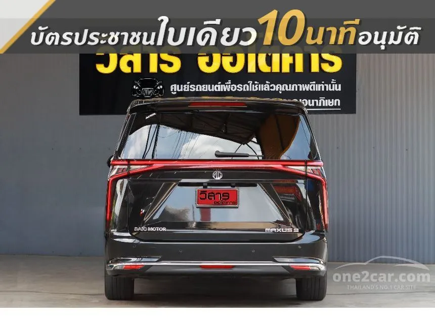 2023 MG Maxus9 V Van