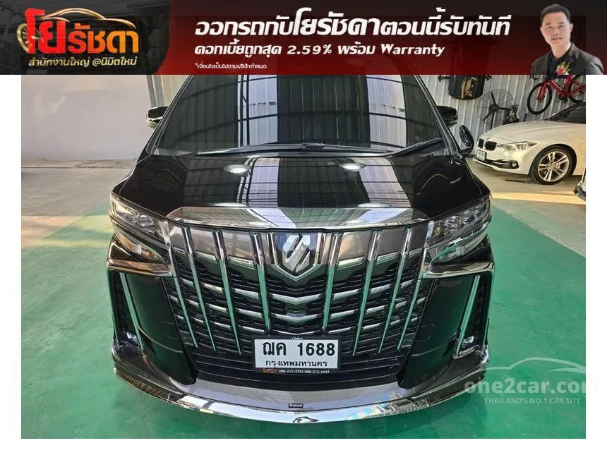 2023 Toyota ALPHARD S C-Package Van