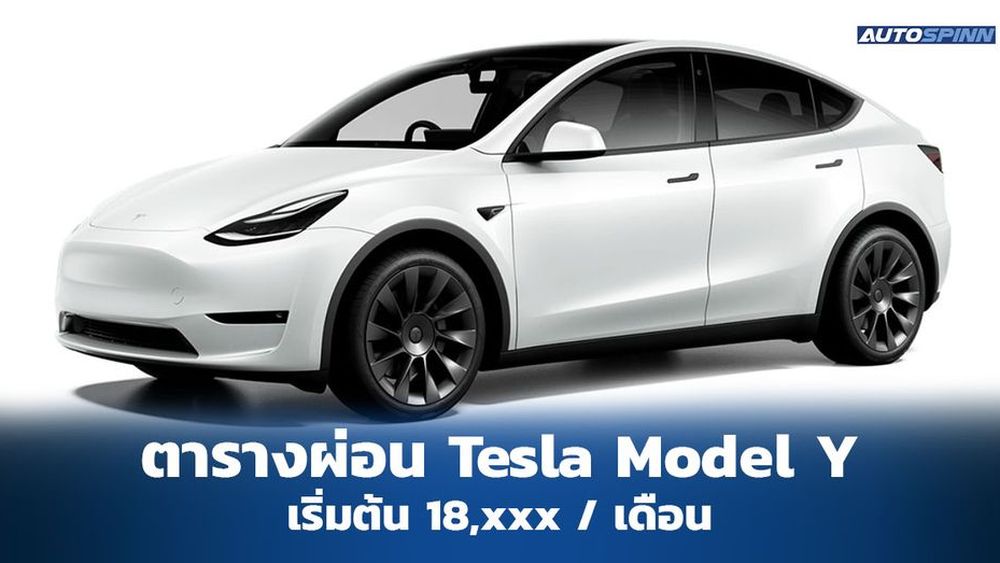 Tesla model y on deals road price