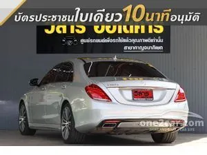 2016 Mercedes-Benz S500 3.0 e AMG Premium Sedan