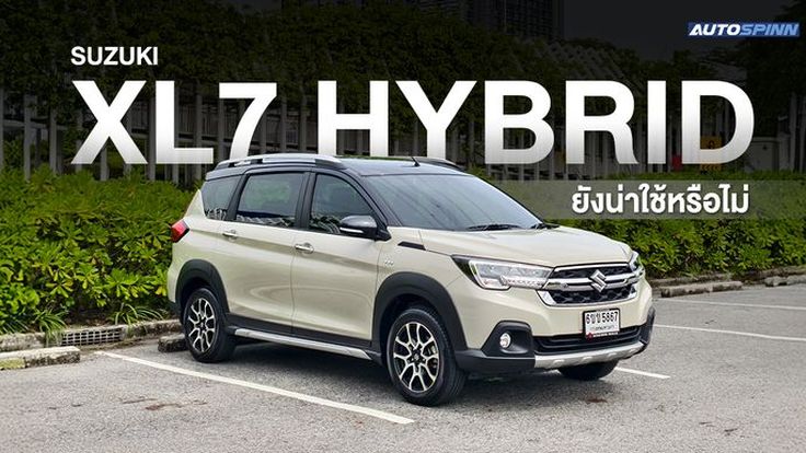 Suzuki XL7 Hybrid ครอบครัว 7 ที่นั่ง 