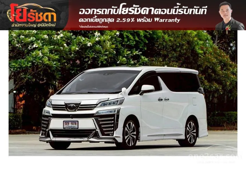 2018 Toyota VELLFIRE ZG Edition Van
