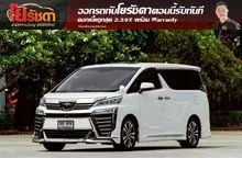2018 Toyota VELLFIRE 2.5 (ปี 15-23) ZG Edition Van