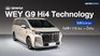 GWM WEY G9 Hi4 เอ็มพีวีหรู ขับเคลื่อนสี่ล้อ วิ่งได้ 2 ระบบ ไฟฟ้า+น้ำมัน