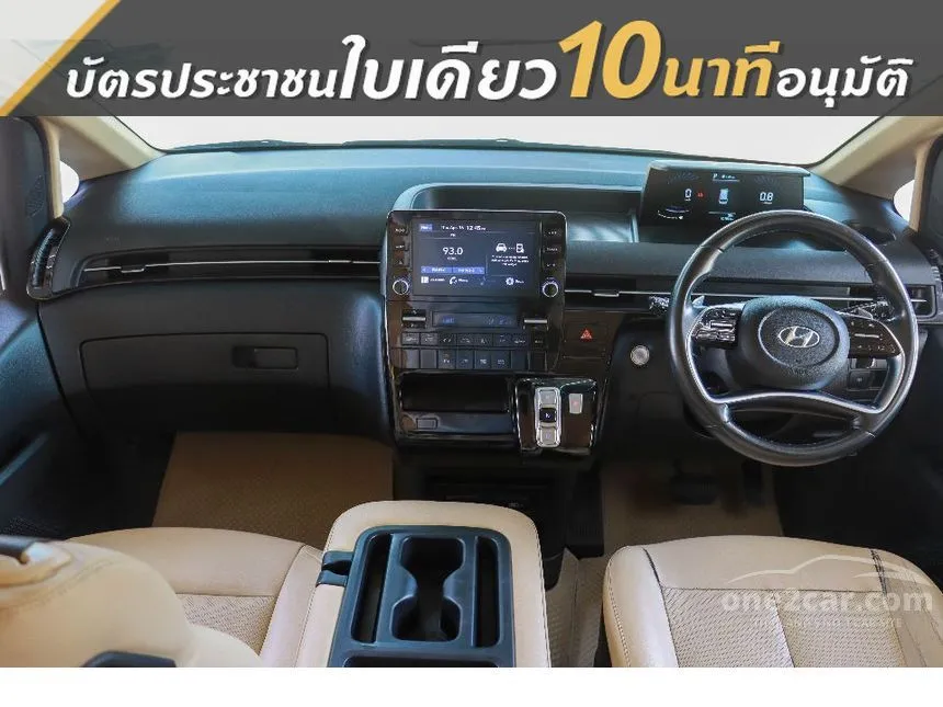 2022 Hyundai Staria S Van