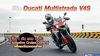 รีวิว Ducati Multistrada V4S นี่แหละ Touring SuperBike ของจริง