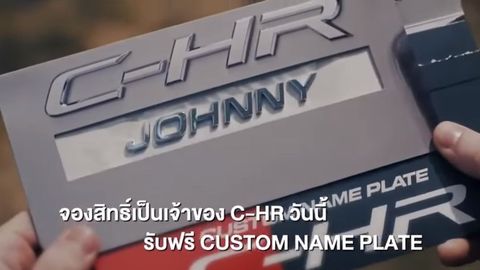Toyota Will Print Your Name On Your C-HR … In Thailand