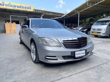 2010 Mercedes-Benz S300 3.0 W221 (ปี 06-14) Sedan