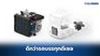 MAHLE เปิดตัวเครื่อง REEV สำหรับรถบรรทุก มุ่งลดการใช้รถดีเซล
