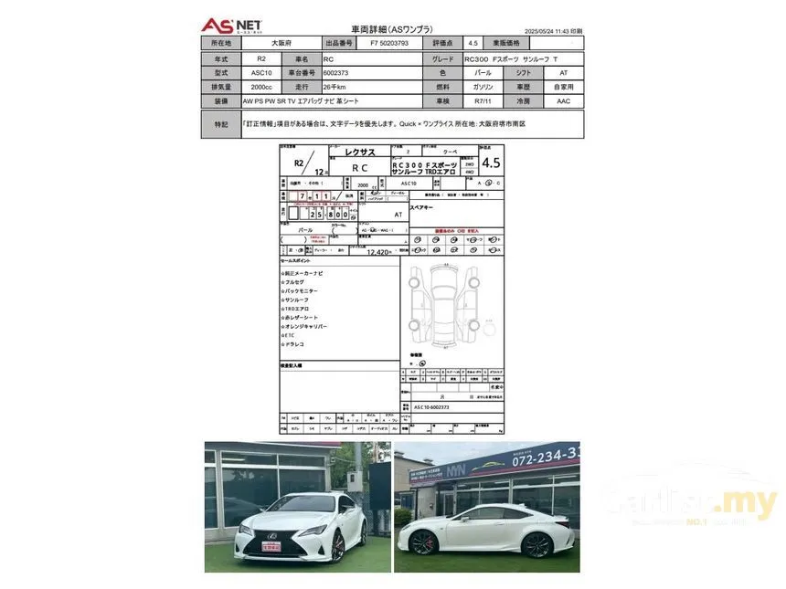 2020 Lexus RC 300 F Sport Coupe