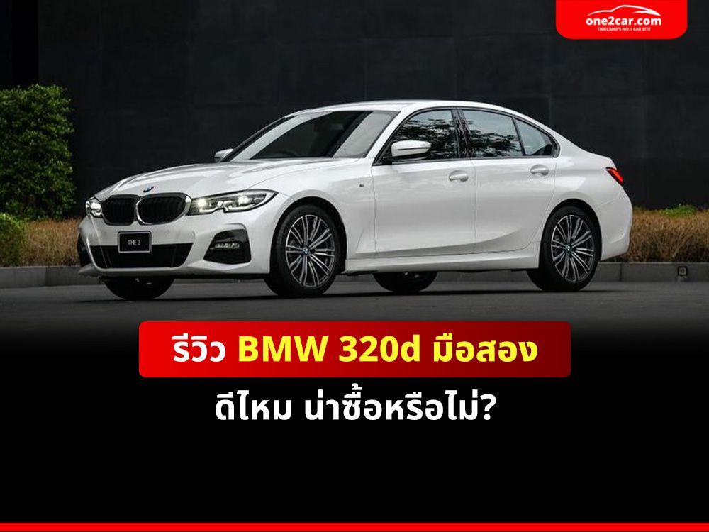 Bmw 320d store hybrid diesel