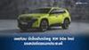 BMW XM 50e 2023-2024 รถสปอร์ตอเนกประสงค์โฉมใหม่ พร้อมออปชันเสริมให้เลือก
