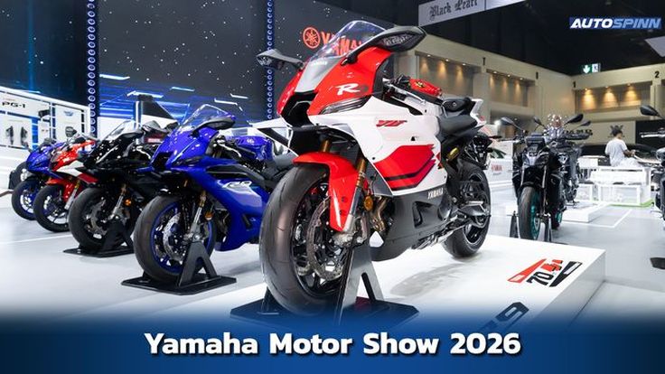 Yamaha ยกนวัตกรรมมาโชว์ พร้อมเปิดรถใหม่ใน Motor Show 2026