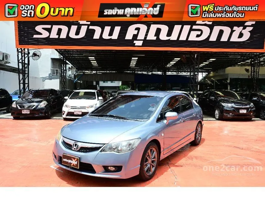 2009 Honda CIVIC S Sedan