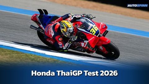 Honda ผลงานดี RC213V ยกระดับผลงานต่อเนื่อง ThaiGP Test 2026