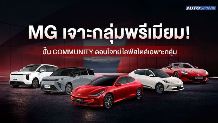MG เร่งเคลียร์ Back order ปลดล็อกวิกฤตชิ้นส่วนสะดุดช่วงครึ่งปีแรก