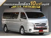 2019 Toyota HIACE 3.0 Commuter (ปี 05-19) D4D Van