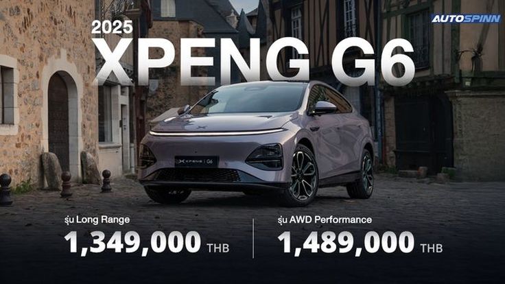 2025 XPENG G6 ข้อมูล สเปกรถ ราคาอย่างเป็นทางการ