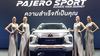 New Mitsubishi Pajero Sport เผยโฉมพร้อมสเปคและราคา