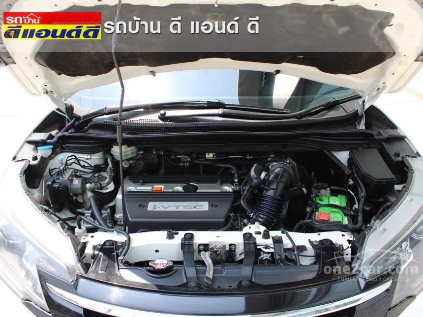 2014 Honda CR-V EL SUV