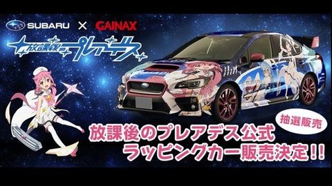 Subaru has a Magical School Girl Anime, And It Makes Sense in Japan