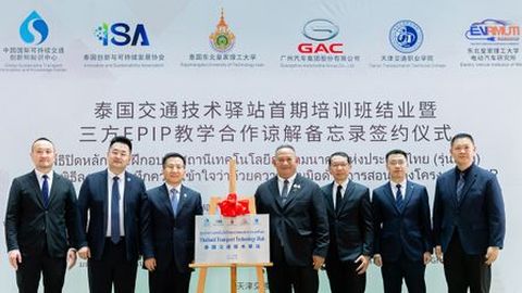 GAC AION Thailand ร่วมเปิด "ศูนย์สถานีเทคโนโลยีการคมนาคมไทย–จีน" เดินหน้าสร้างระบบนิเวศ EV ไทยอย่างยั่งยืน