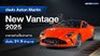 แอสตัน มาร์ติน แบงคอก เปิดตัว New Vantage พละกำลังเพิ่มขึ้น 155 แรงม้า