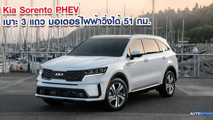 Kia sorento store ev